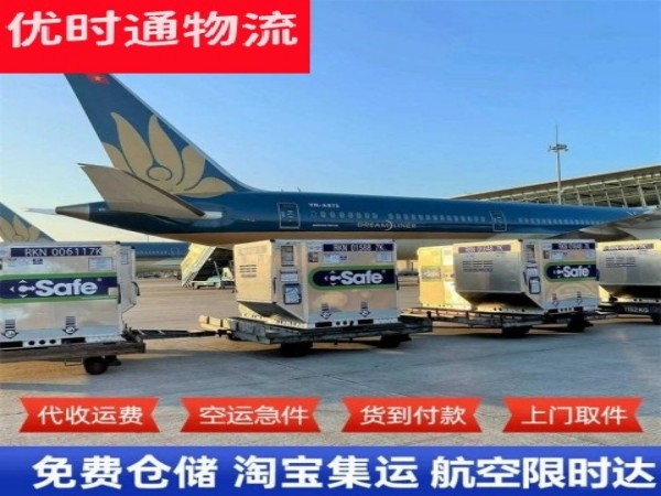 黔东南州到葡萄牙空运加急专线